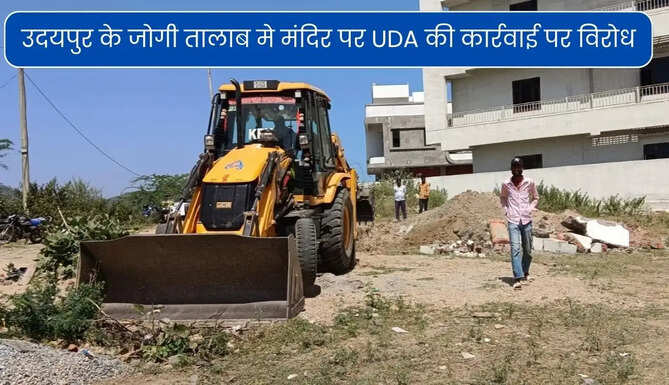 Action on Mandir at Jogi Talab Udaipur by UDA