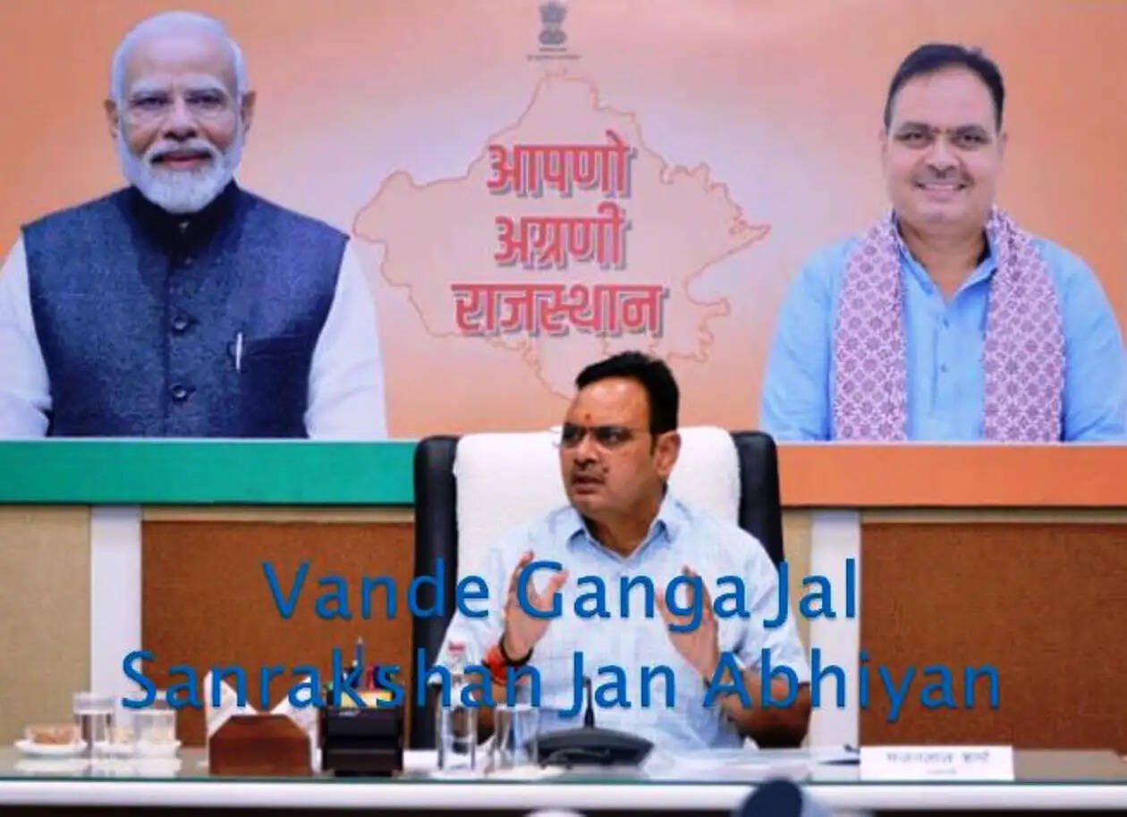 Vande ganga jal sanrankshan jan abhiyan