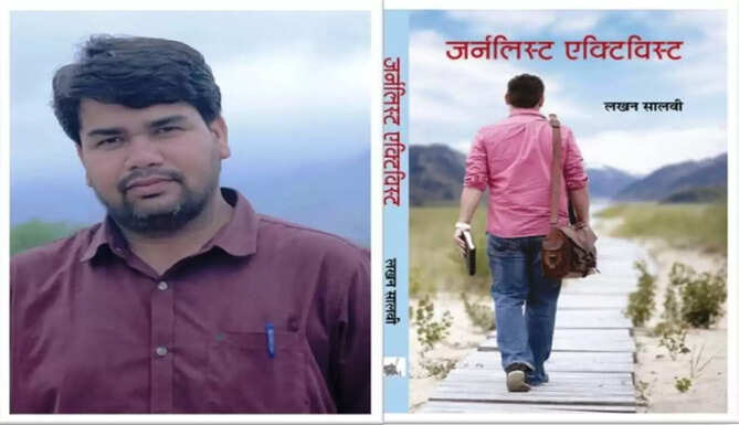 lakhan salvi