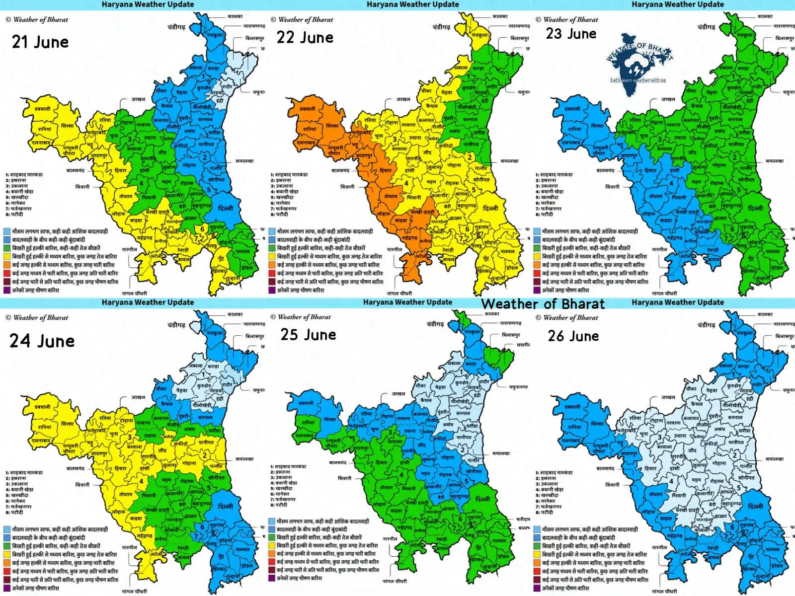 हरियाणा, पंजाब, राजस्थान और मध्य प्रदेश में पश्चिमी विक्षोभ सक्रिय ! देखें नई मौसम रिपोर्ट&nbsp;