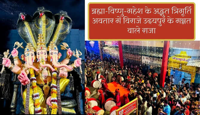 Udaipur ganeshotsav