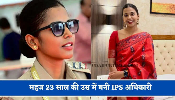 जानिए लेडी सिंघम शैलजा दास के बारें में, महज 23 साल की उम्र में बनी IPS अधिकारी
