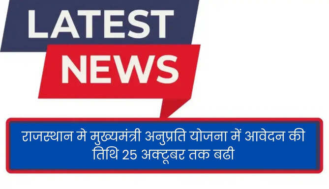 CM Anuprati Coaching Yojana