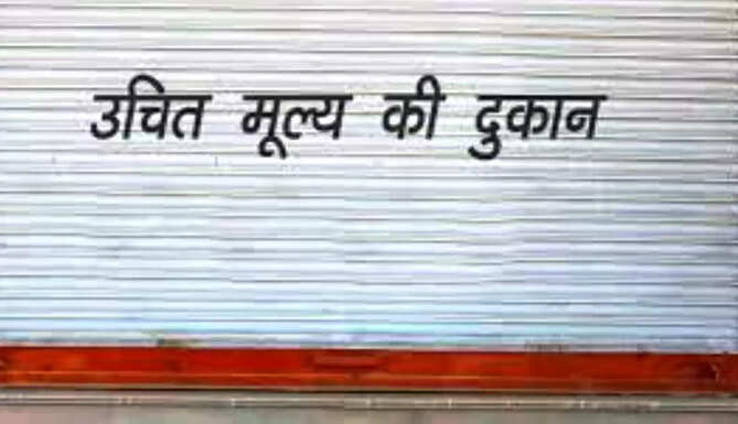 uchit mulya ki dukan
