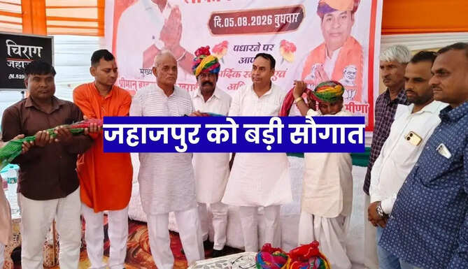 Bhilwara News
