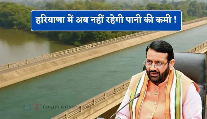 हरियाणा में अब नहीं रहेगी पानी की कमी ! इन जिलों में सोना बनेगी जमीन, 678 नहरें होगी तैयार&nbsp;