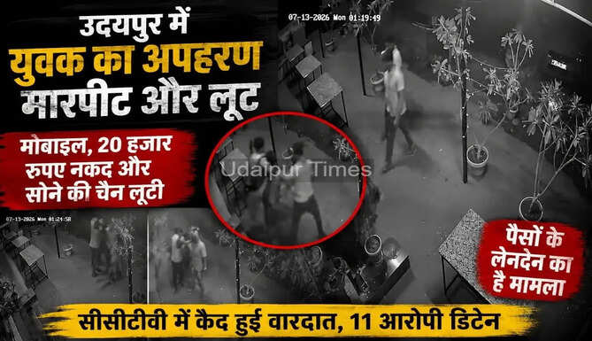 Police investigate alleged kidnapping, assault and robbery case in Udaipur's Sukher area.