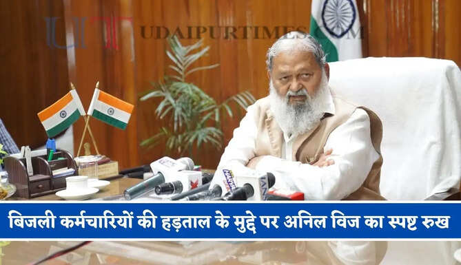 गुरुग्राम-नूंह में बिजली वितरण लाइसेंस के फैसले को हरियाणा सरकार APTEL में देगी चुनौती, 5-6 दिन में दाखिल होगी अपील