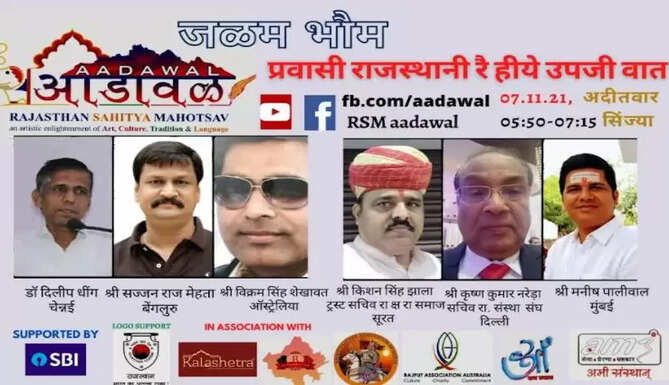 jalam