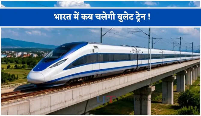 भारत में कब चलेगी बुलेट ट्रेन ! जाने किन रूटों पर भरेगी रफ्तार और कहां -कहां बनेंगे नए स्टेशन ?