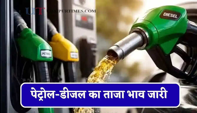 कच्चे तेल की कीमतों में आई बड़ी गिरावट, चेक करें पेट्रोल-डीजल का ताजा भाव