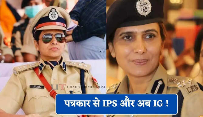 पत्रकार से IPS और अब IG ! जानिए 'लेडी सिंघम' प्रीति चंद्रा की अनसूनी कहानी&nbsp;