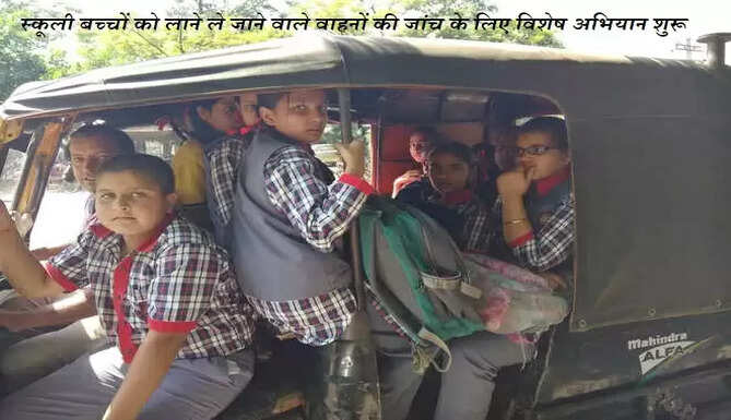school vehicle 