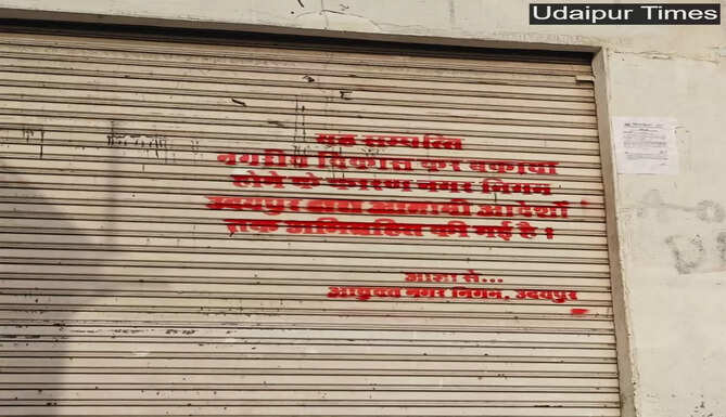 Udaipur Municipal Corporation officials sealing commercial properties over pending Urban Development Tax dues