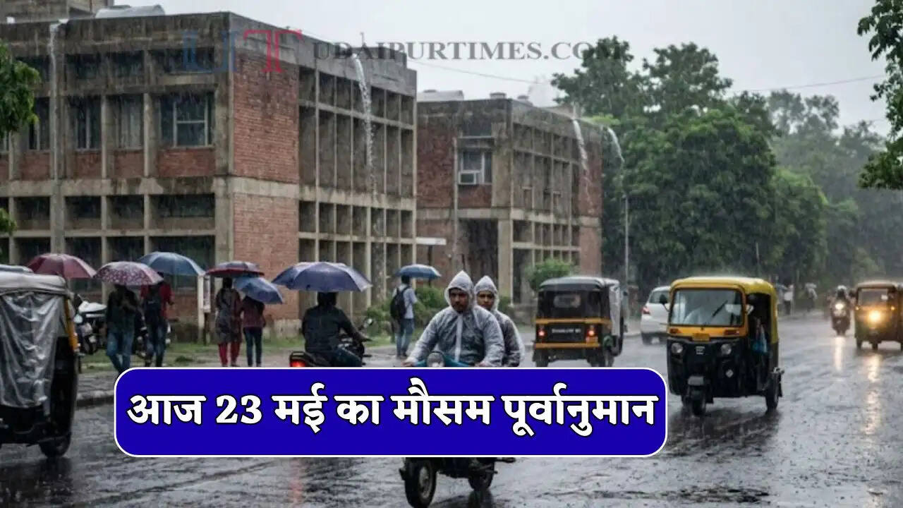 Aaj ka Mausam : हरियाणा-राजस्थान, यूपी ओर बिहार समेत कई राज्यों में भारी बारिश का अलर्ट, देखें नई मौसम अपडेट&nbsp;