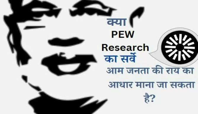 pew research