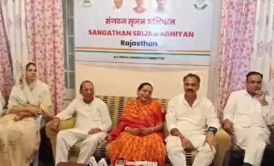 Yashomati Thakur calls Gaurav Vallabh a BJP sleeper cell in Udaipur Congress press meet.