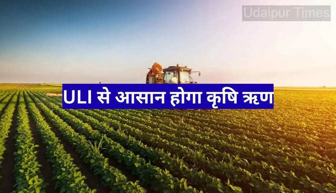 Agriculture Loan Scheme Rajasthan