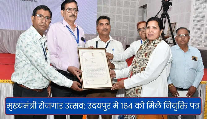 CM Rozgar Utsav