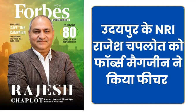NRI Rajesh Chaplot