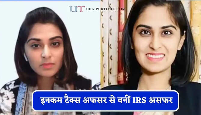 3 बार क्रैक किया UPSC, इनकम टैक्स अफसर से बनीं IRS असफर, जानिए ईशानी आनंद की कहानी ?