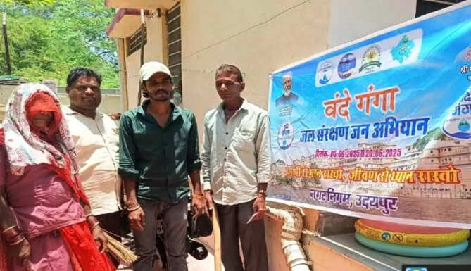 vande ganga abhiyan