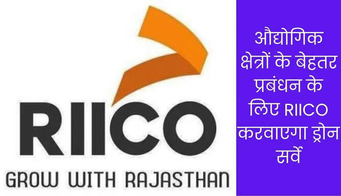 RIICO Ind Area