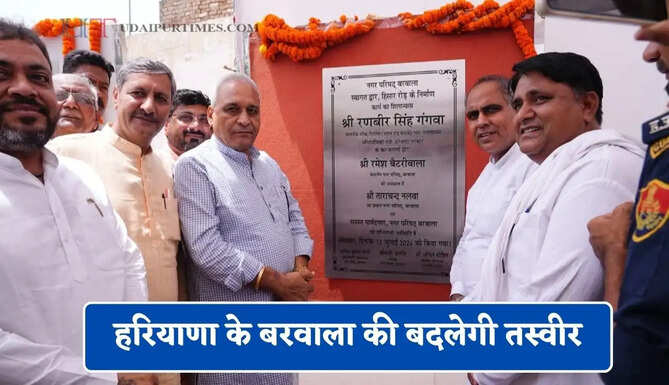 हरियाणा के बरवाला की बदलेगी तस्वीर, हिसार, अग्रोहा व टोहाना रोड पर बनेंगे भव्य स्वागत द्वार