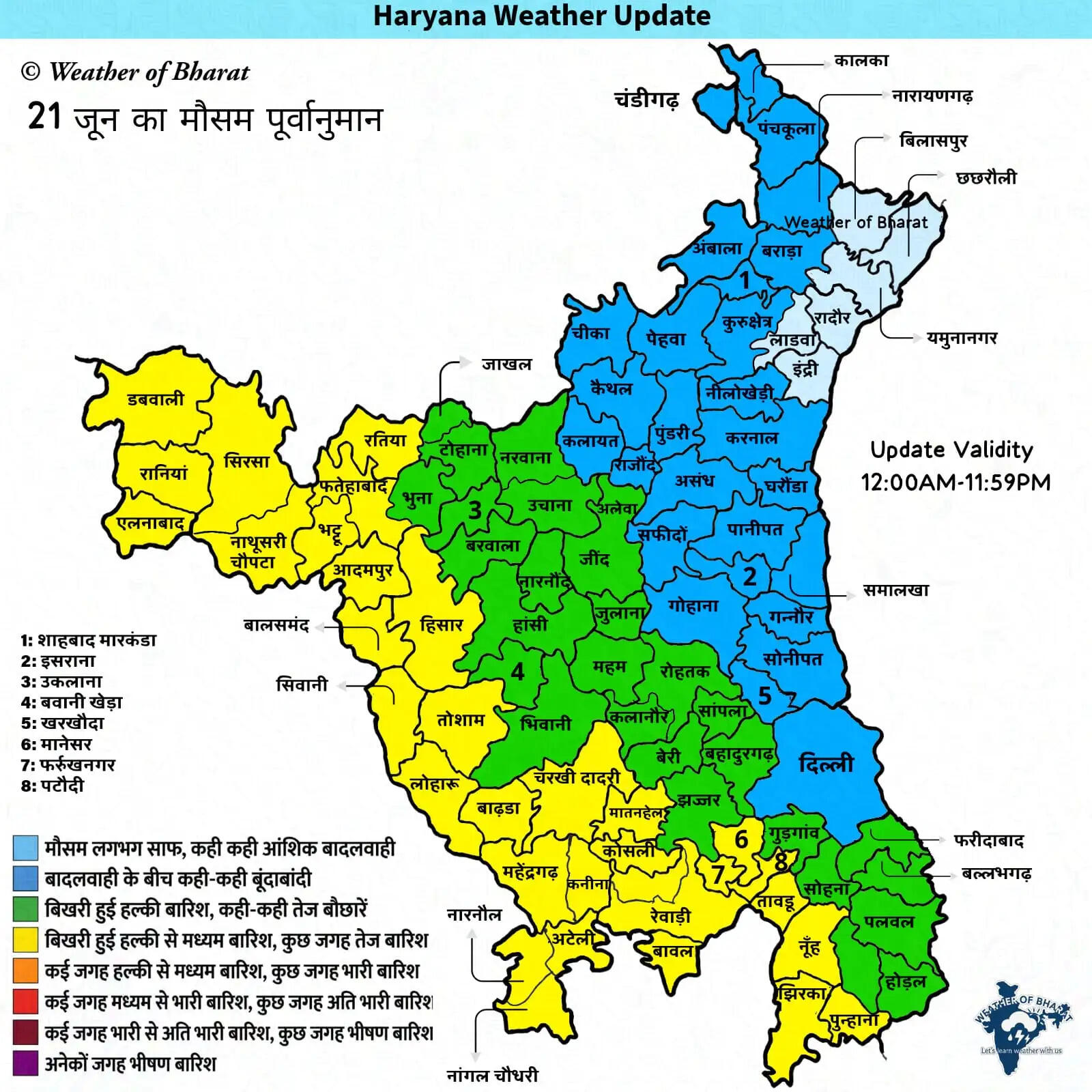 हरियाणा, पंजाब, राजस्थान और मध्य प्रदेश में पश्चिमी विक्षोभ सक्रिय ! देखें नई मौसम रिपोर्ट&nbsp;
