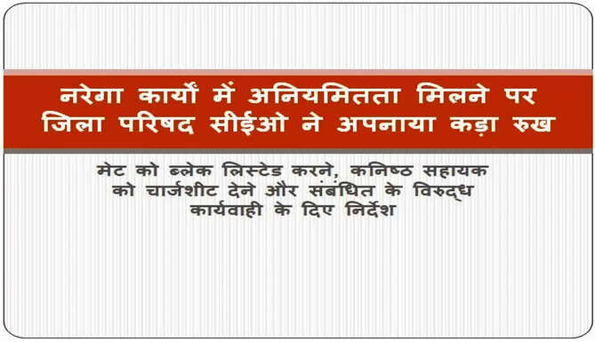 nrega