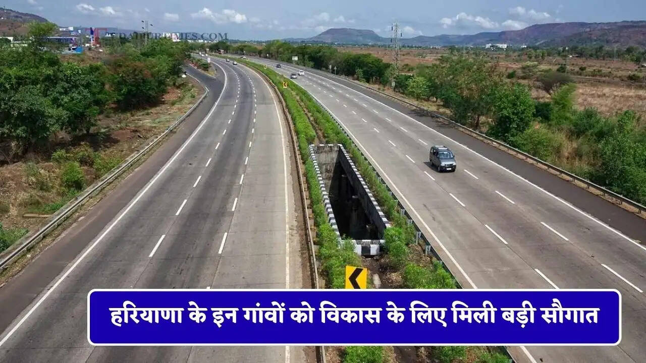 हरियाणा के इन गांवों को विकास के लिए मिली बड़ी सौगात, लोगों को मिलेगा बड़ा फायदा&nbsp;