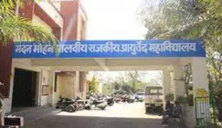 Ayurved College Udaipur