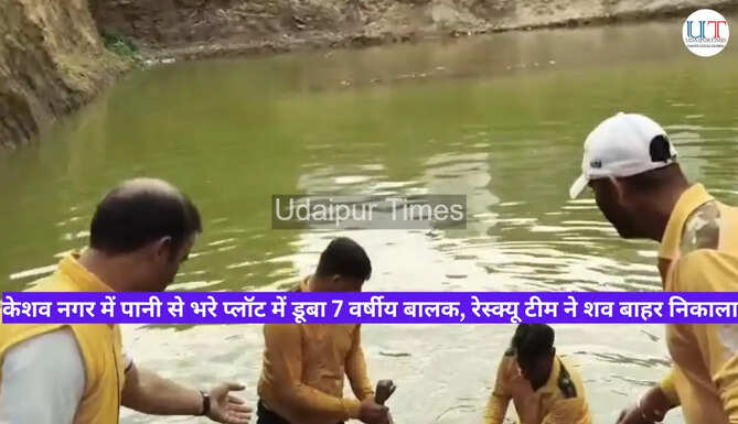 7 year old boy got drowned in Pound at Udaipur 