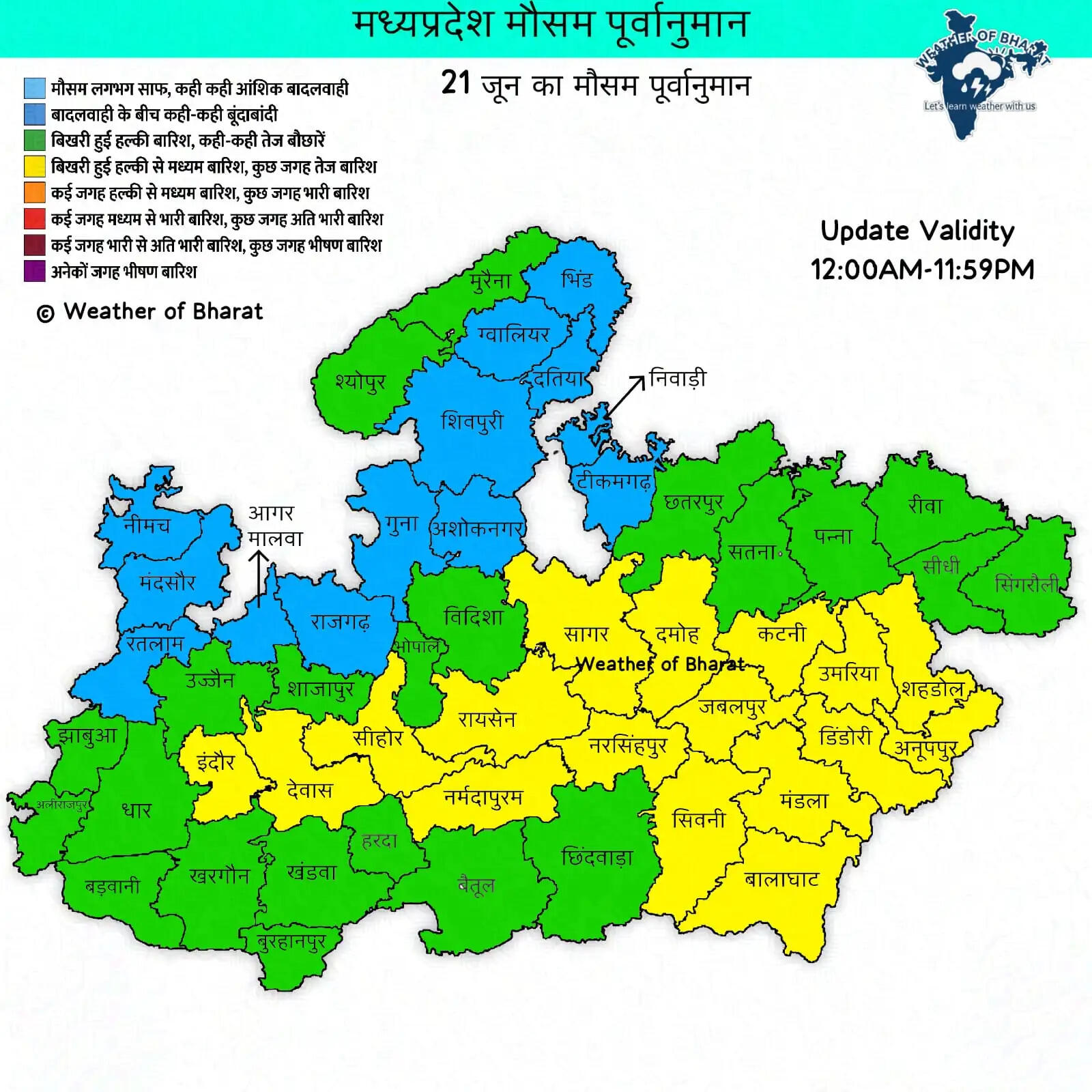 हरियाणा, पंजाब, राजस्थान और मध्य प्रदेश में पश्चिमी विक्षोभ सक्रिय ! देखें नई मौसम रिपोर्ट&nbsp;