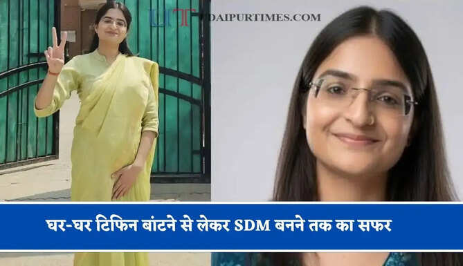 घर-घर टिफिन बांटने से लेकर SDM बनने तक का सफर, जाने मीनाक्षी भाटिया की कहानी ?
