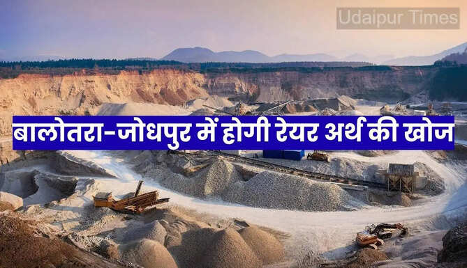 Rare Earth Elements License
