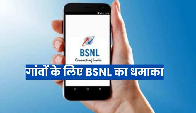 BSNL Rural Plan