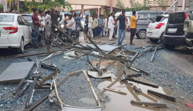 कार