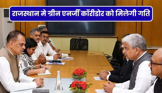 Rajasthan Green Energy Corridor