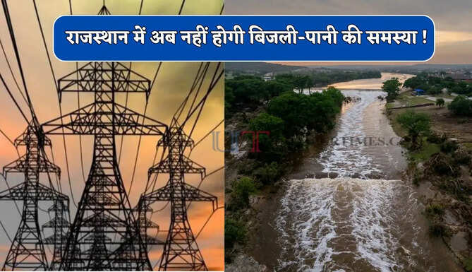 राजस्थान में अब नहीं होगी बिजली-पानी की समस्या ! कैबिनेट मंत्री ने अधिकारियों को दिए ये निर्देश&nbsp;