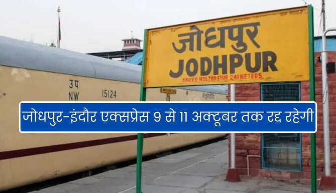 Jodhpur Indore Express