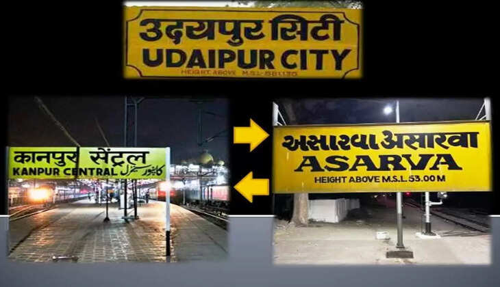 kanpur asarva via udaipur