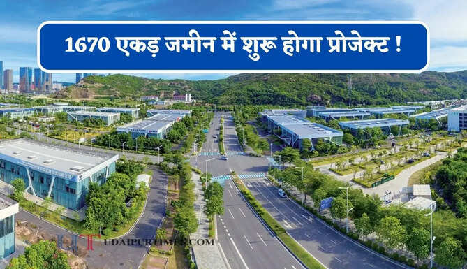 1670 एकड़ जमीन में शुरू होगा प्रोजेक्ट ! उद्योग सचिव ने कॉरि़डोर साइट का किया निरीक्षण