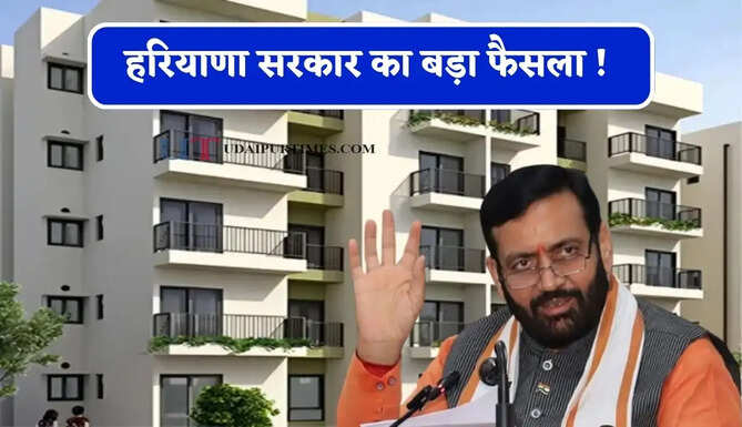 हरियाणा सरकार का बड़ा फैसला ! सरकारी मकान किराए पर दिए तो होगी सख्त कार्रवाई