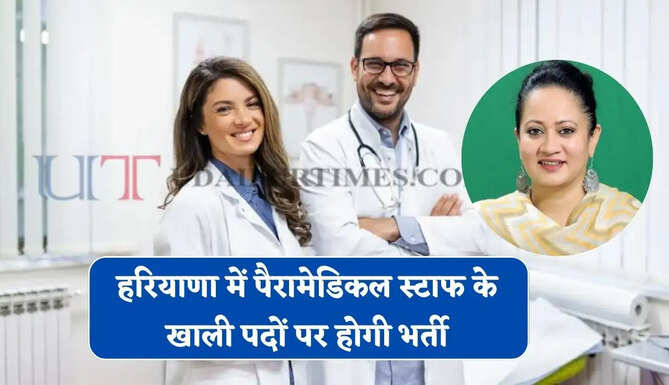 हरियाणा में पैरामेडिकल स्टाफ के खाली पदों पर होगी भर्ती, स्वास्थ्य मंत्री का बड़ा ऐलान