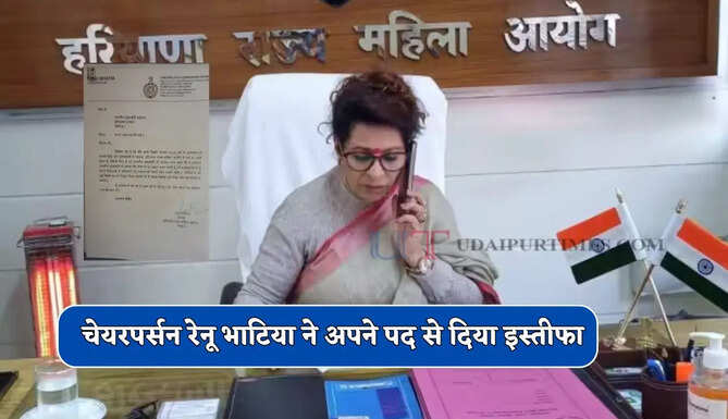 हरियाणा राज्य महिला आयोग चेयरपर्सन रेनू भाटिया ने अपने पद से दिया इस्तीफा