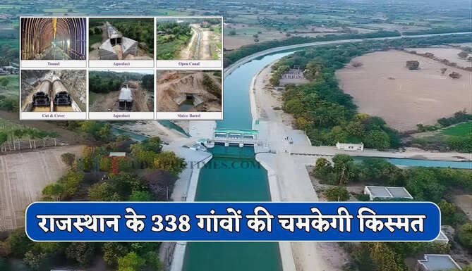 राजस्थान के 338 गांवों में अब नहीं रहेगी पानी की कमी, 2500 करोड़ रुपए की लागत से नहर&nbsp;