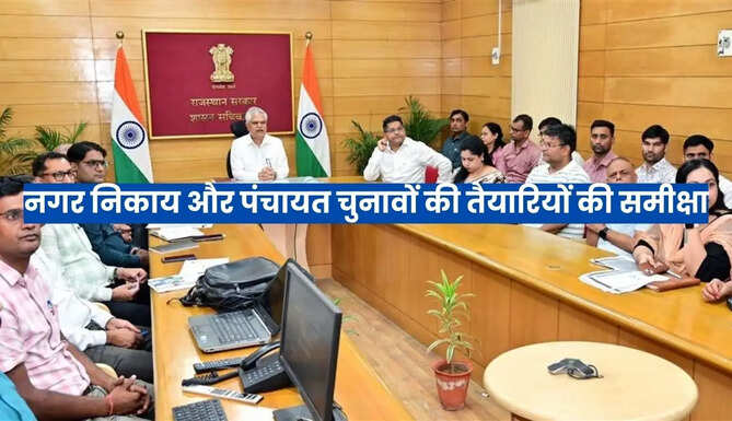 Rajasthan Mumnicipal Election Commission