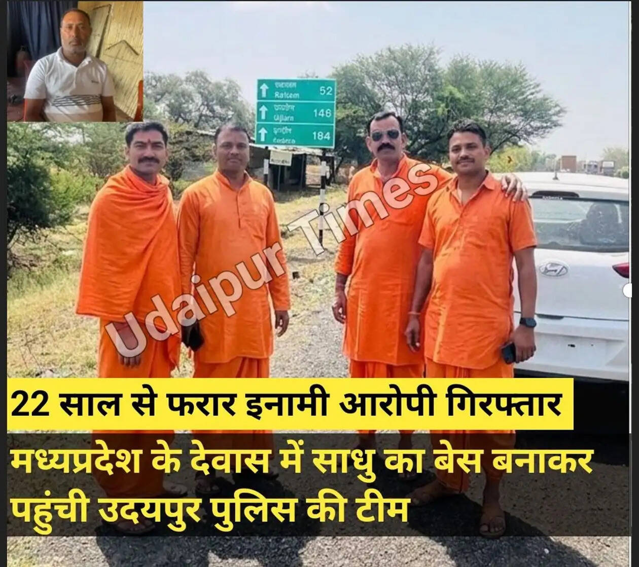 Alt Text: Udaipur police team arresting 22-year absconding reward accused from Dewas Madhya Pradesh