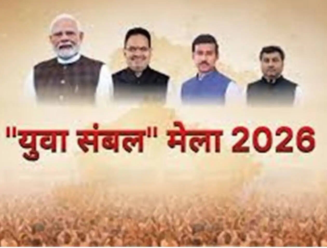 Yuva Sambal Mela 2026